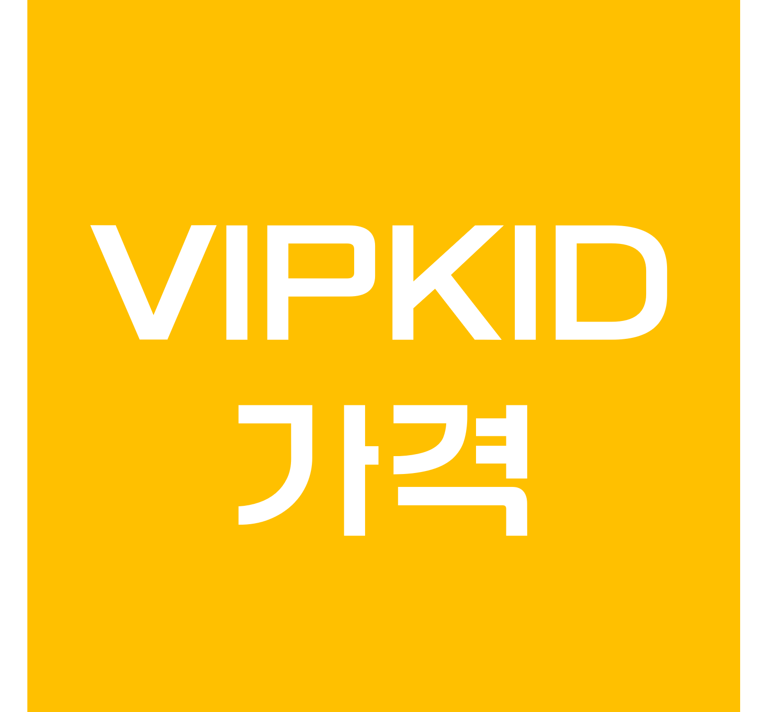 vipkid 가격 - vipkid 가격